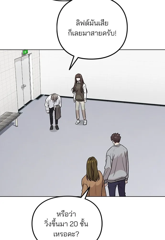 รักผิดแผน ตอนที่ 3 รูปที่ 98