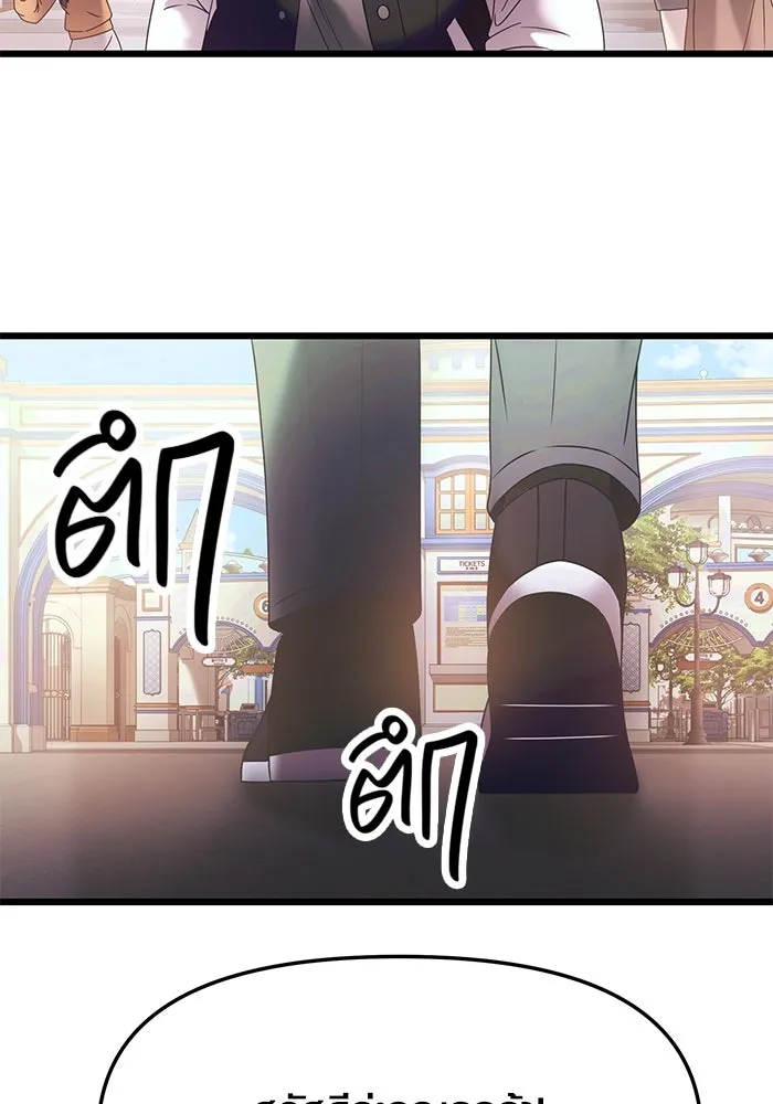 พลิกชะตาคว้าไอเทมระดับเทพ ตอนที่ 40 รูปที่ 88