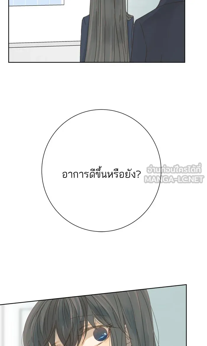 ฉันมันร้าย หรือเพราะโลกไม่น่ารัก ตอนที่ 39 รูปที่ 30