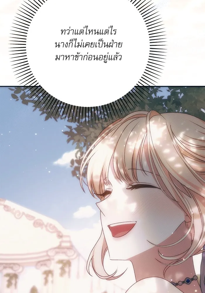 เกิดใหม่คราวนี้ ขอเป็นคนดีดูสักครั้ง ตอนที่ 76 รูปที่ 25