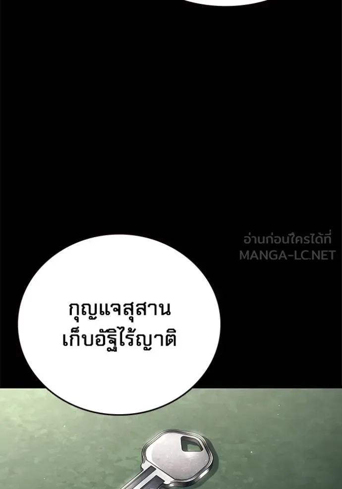 มหาสงครามคนแกร่ง ตอนที่ 15 รูปที่ 15