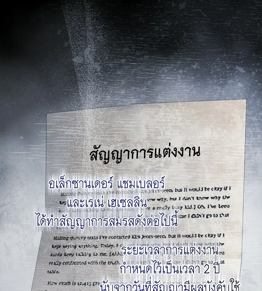 สัญญารักฉบับสุดท้าย ตอนที่ 26 รูปที่ 43