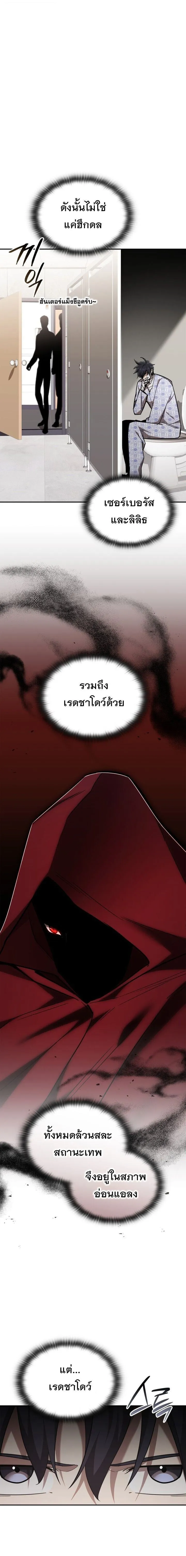 Subscribed To The Transcendental Channels แค_กดส_บตะไคร_ ก_ได_พล_งมาเฉยเลย ตอนที่ ตอนที่ 100 รูปที่ 6