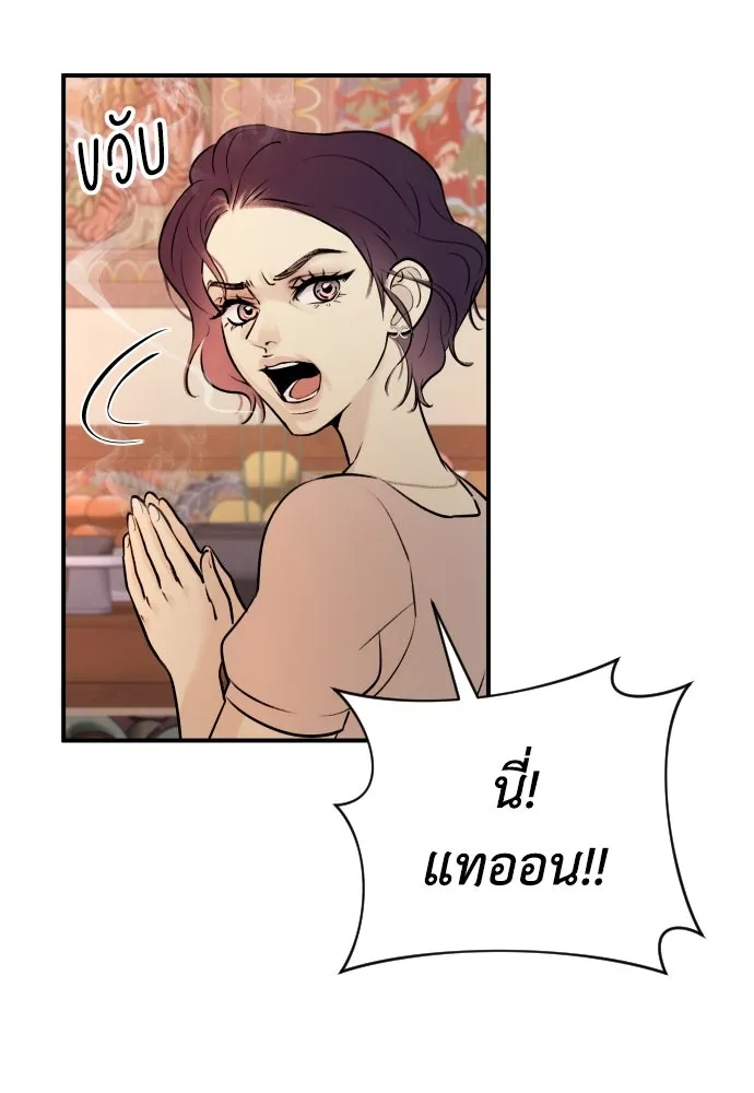 รักไร้ราคา ตอนที่ 2 รูปที่ 40