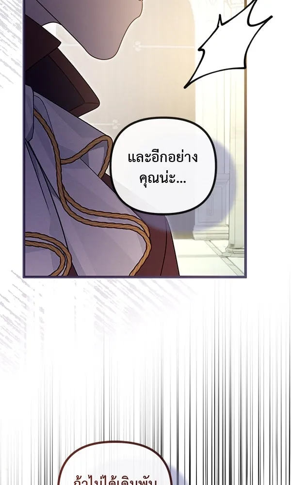 ชีวิตนี้เพื่อเธอ ตอนที่ 48 รูปที่ 74