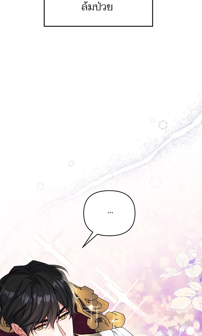 แด่ตัวละครโปรดที่ถูกทิ้ง ตอนที่ 26 รูปที่ 19