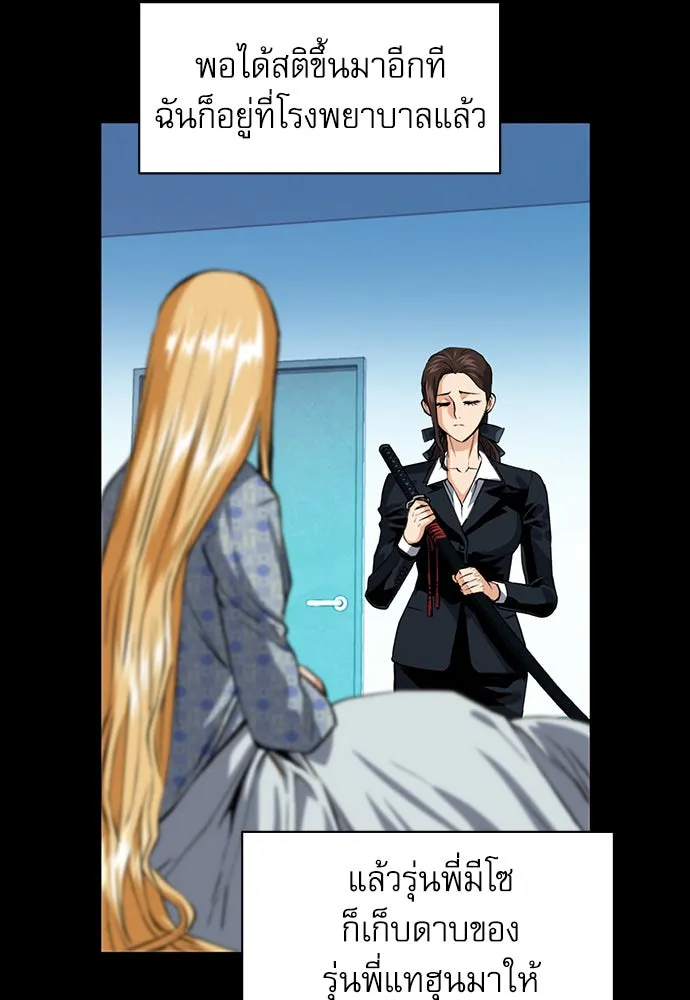 ดรูอิดแห่งสถานีโซล ตอนที่ 29 รูปที่ 124