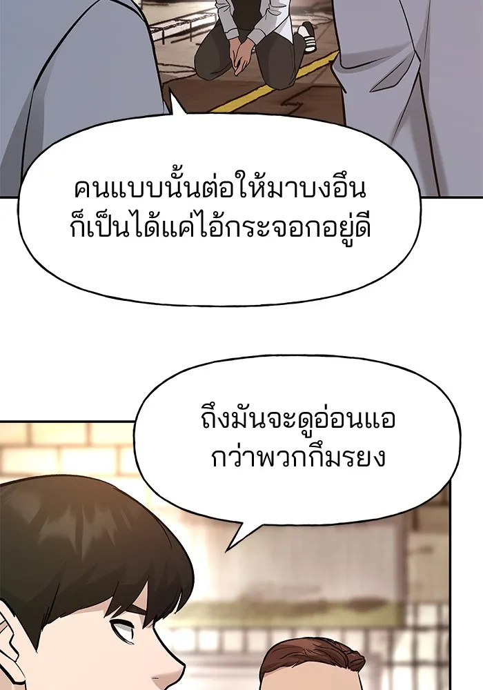 เลวฟาดเลว ตอนที่ 15 รูปที่ 124