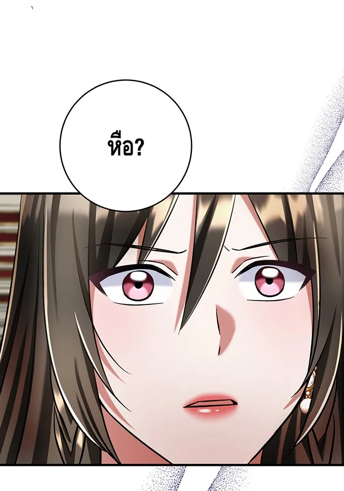 นางร้ายที่ไหนจะมีคุณธรรม ตอนที่ 132 รูปที่ 109