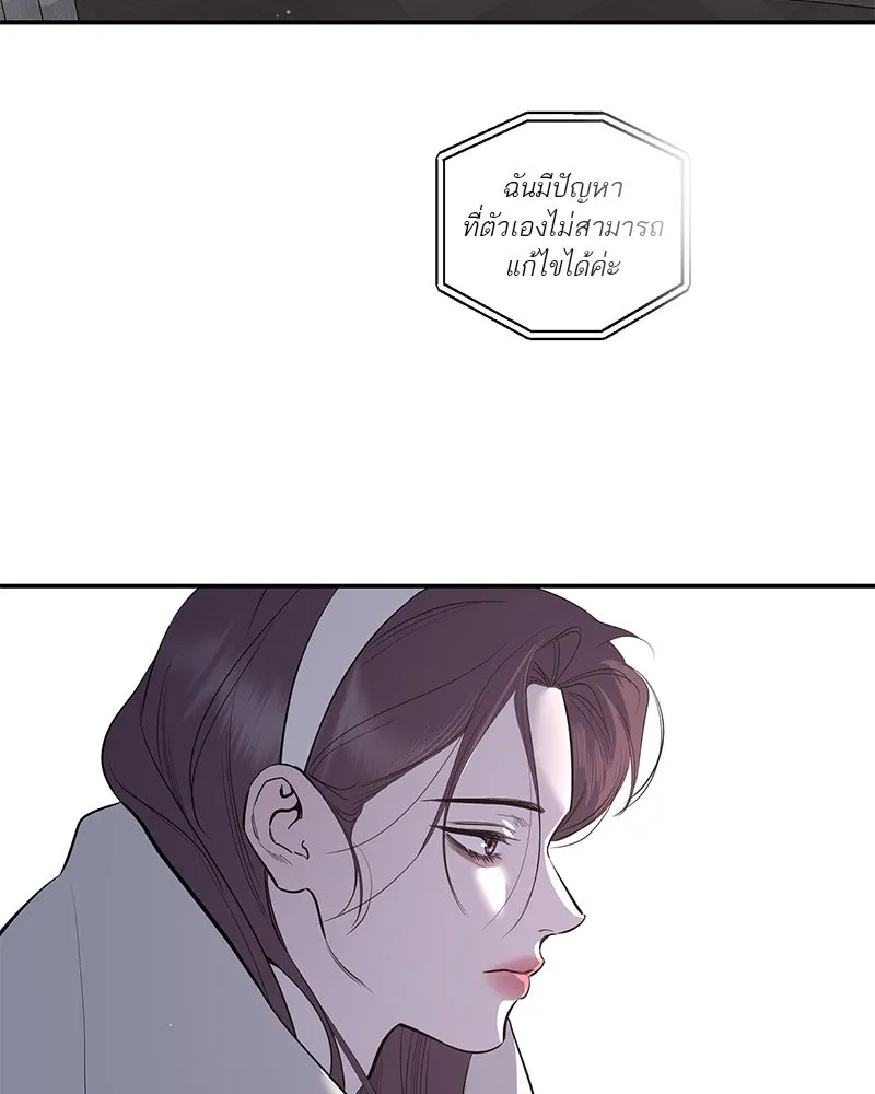 ตำนานเทพธิดาตกสวรรค์ ตอนที่ 75 รูปที่ 61