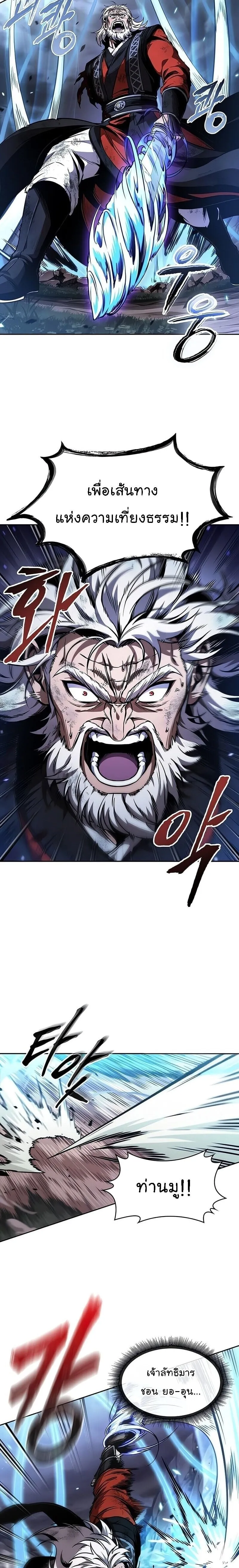 Nano Machine นาโนมาช_น ตอนที่ ตอนที่ 290 รูปที่ 14