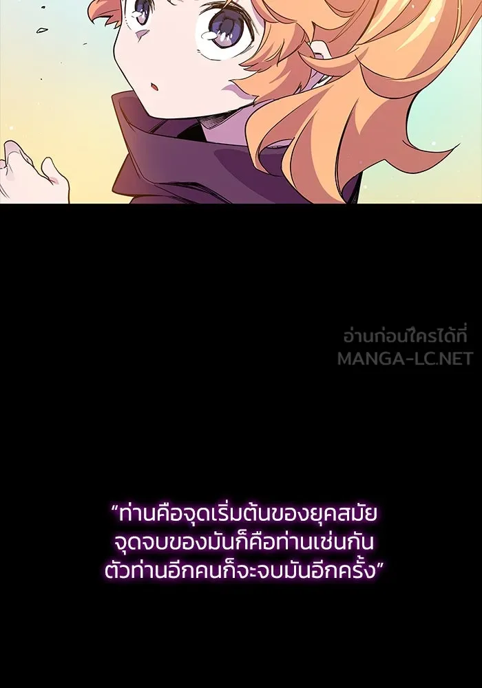 ฟิลเลียโรเซ่กับคำทำนายแห่งมงกุฎหนาม ตอนที่ 2 รูปที่ 177