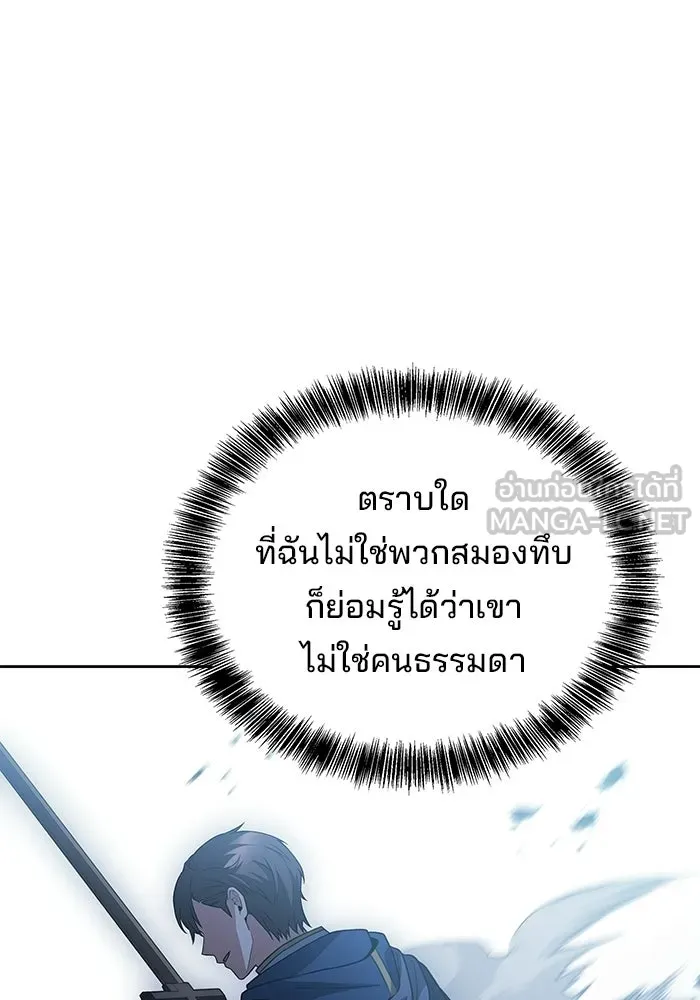 ครัวจอมเวท ตอนที่ 123 รูปที่ 96