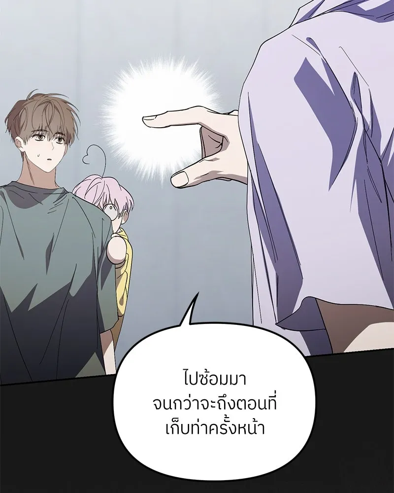 ย้อนเวลามาเป็นมักเน่ ตอนที่ 43 รูปที่ 124