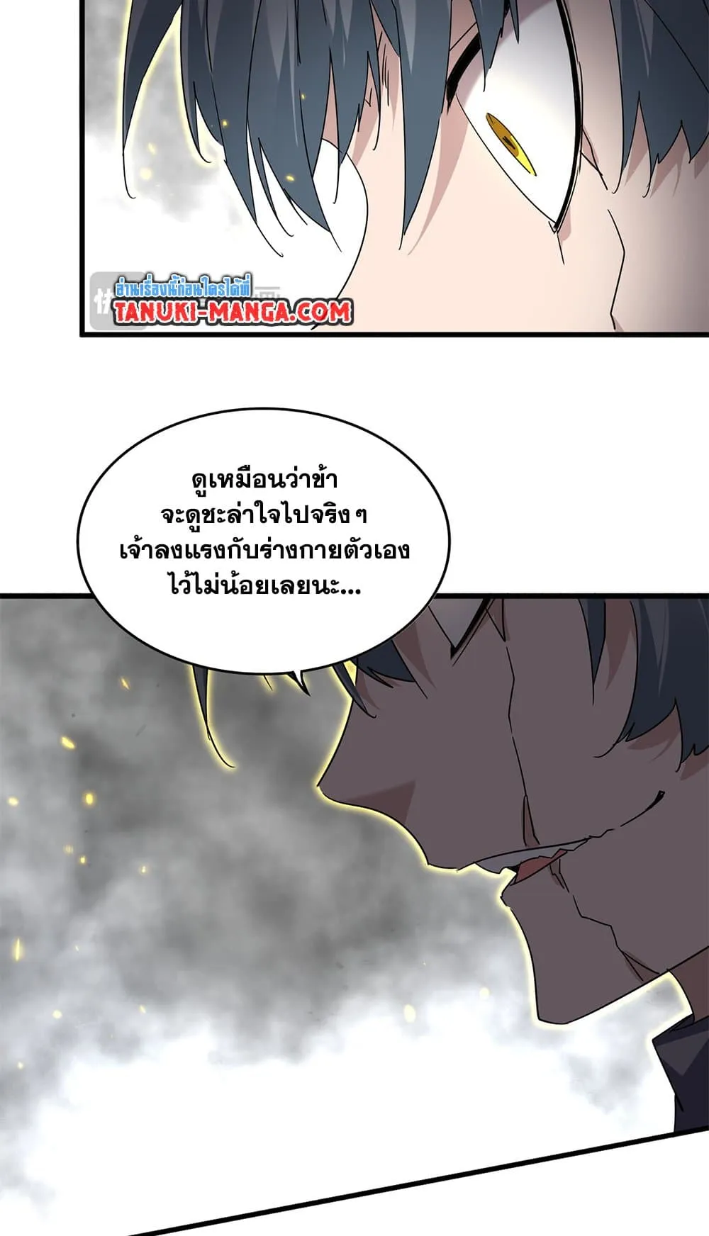 Magic Emperor ราชาจอมเวทย_ ตอนที่ ตอนที่ 724 รูปที่ 39