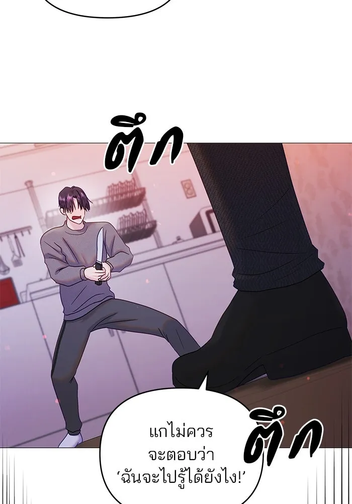 คู่มือคว้าหัวใจนายตัวร้าย ตอนที่ 9 รูปที่ 59