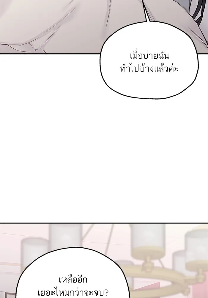 สลับรัก สลับชะตา ตอนที่ 64 รูปที่ 20