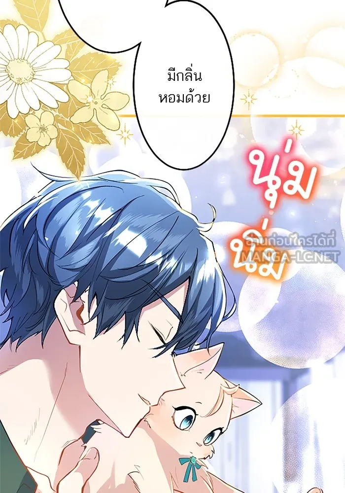 คุณหนูย้อนเวลามาเป็นอัศวิน ตอนที่ 50 รูปที่ 96