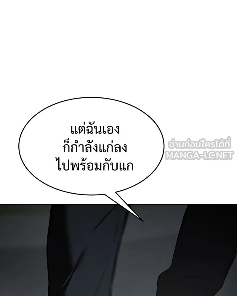 แบคXX ตอนที่ 58 รูปที่ 24