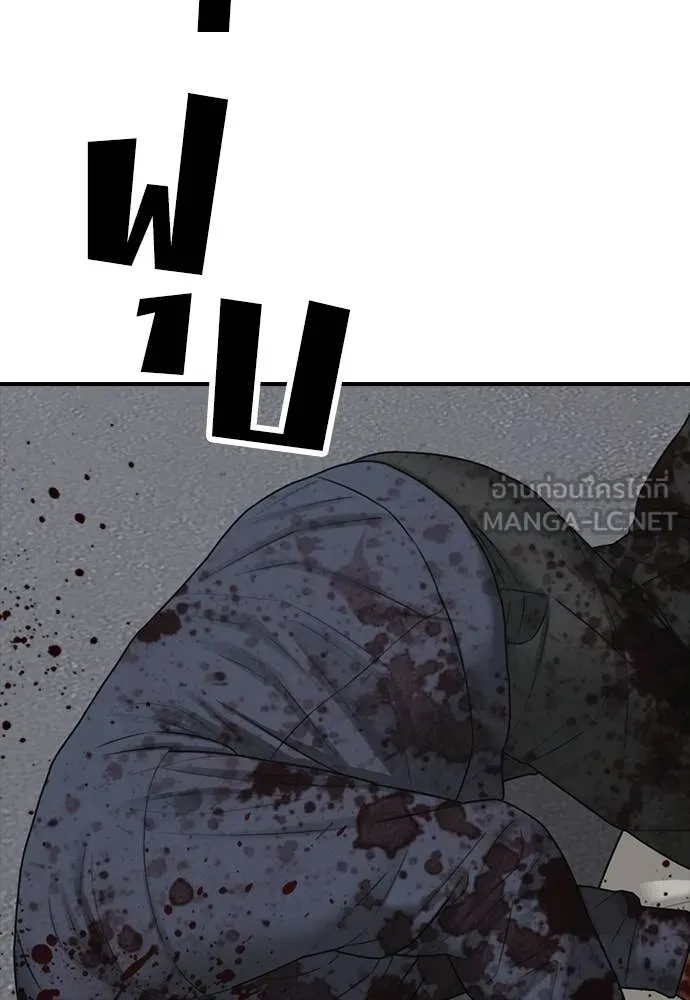 ผู้กล้าฝ่า ตอนที่ 42 รูปที่ 26