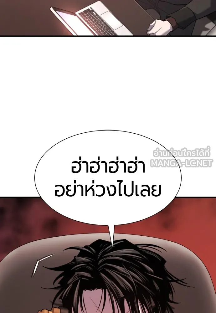 ยอดสถาปนิกผู้พิทักษ์อาณาจักร ตอนที่ 193 รูปที่ 27