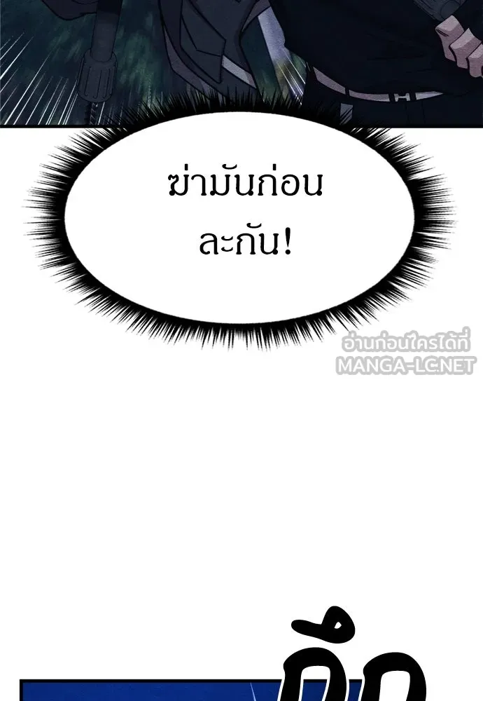 Zombie X Slasher ตอนที่ 54 รูปที่ 96