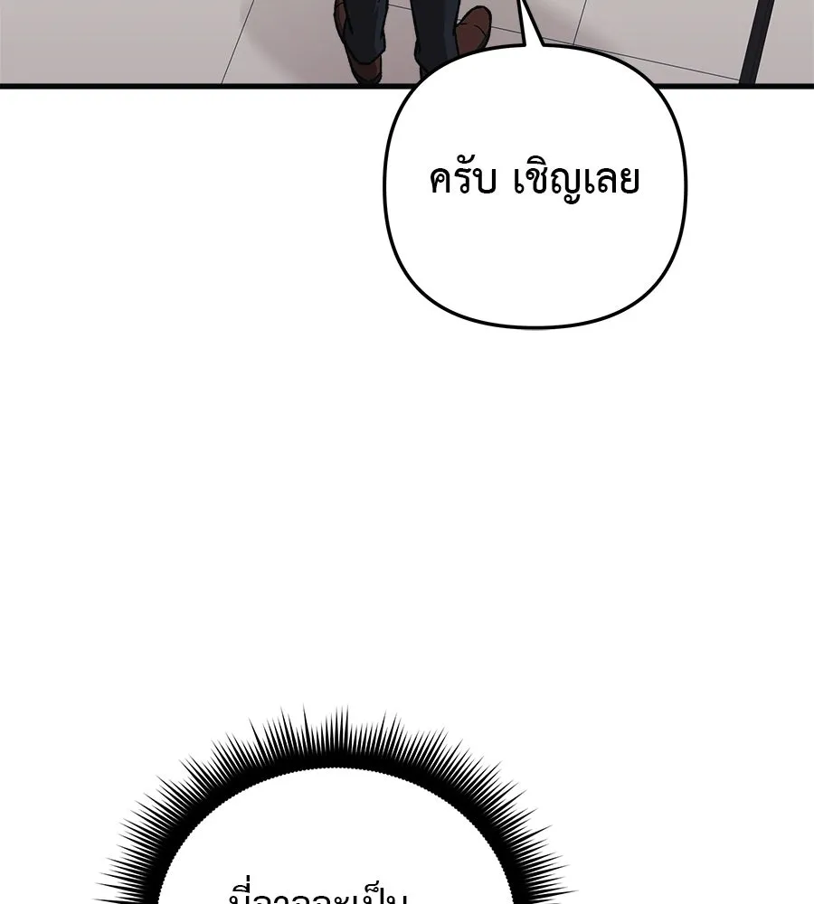 สัปดาห์นี้งดอัปตอนใหม่ ตอนที่ 120 (ตอนจบ) รูปที่ 92
