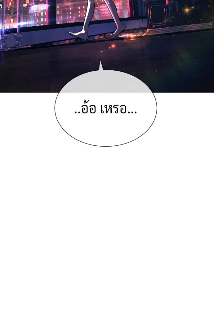 นักฆ่าย้อนวัย ตอนที่ 103 รูปที่ 253