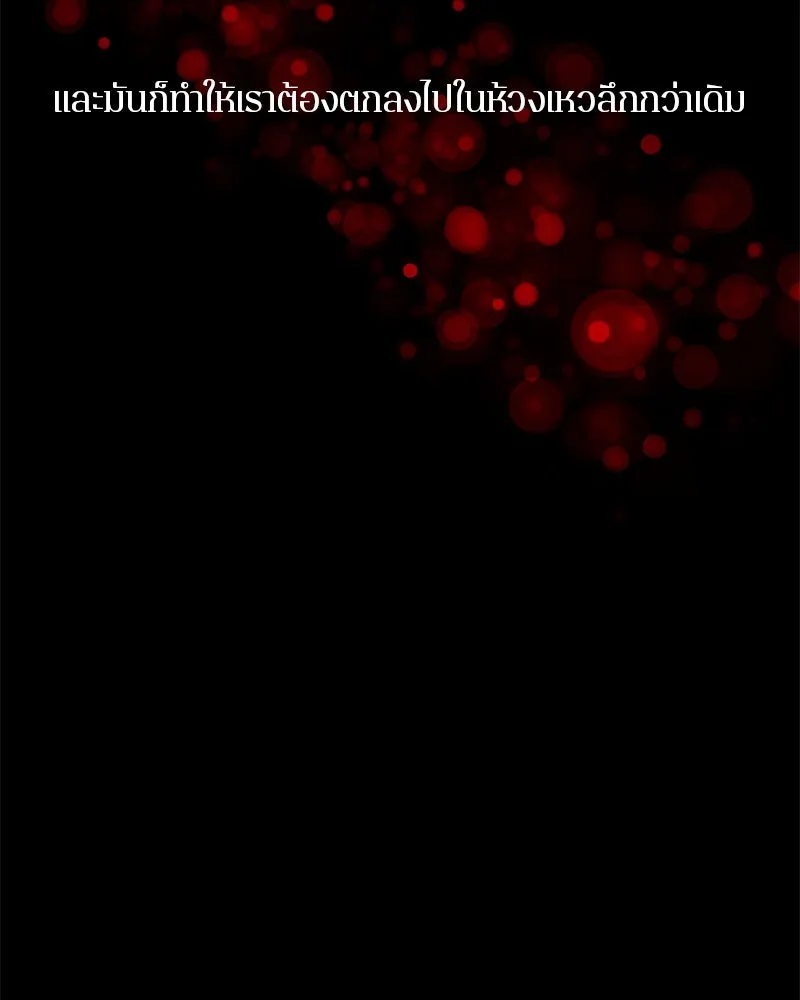 ตำนานเทพธิดาตกสวรรค์ ตอนที่ 45 รูปที่ 83