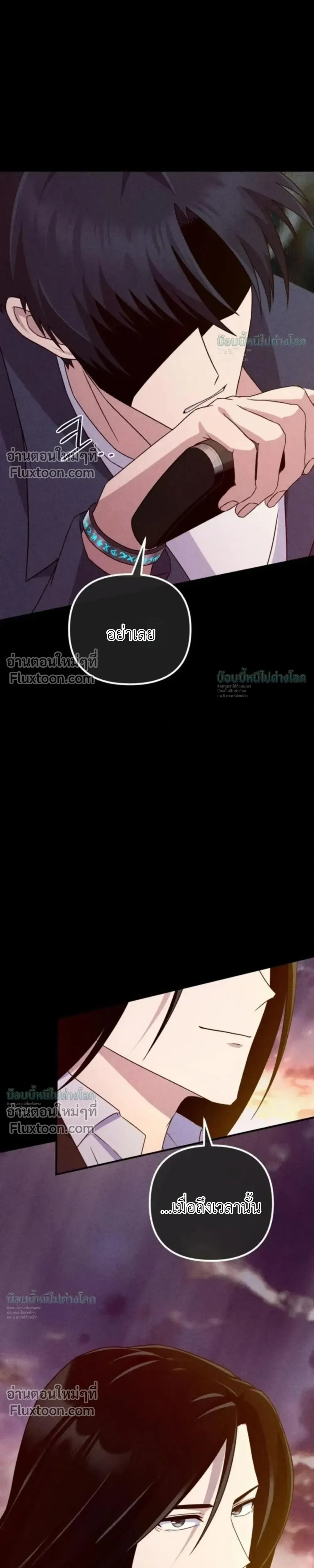 The Absolute_s Modern Life ช_ว_ตใหม_ของฮ_นเตอร_ในตำนานก_บเหล_ามอนสเตอร_ค_ใจ ตอนที่ ตอนที่ 21 รูปที่ 3