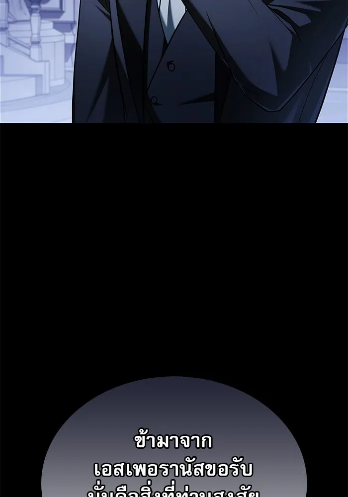 ผมไม่ได้เก่งอย่างที่คิด ตอนที่ 49 รูปที่ 104