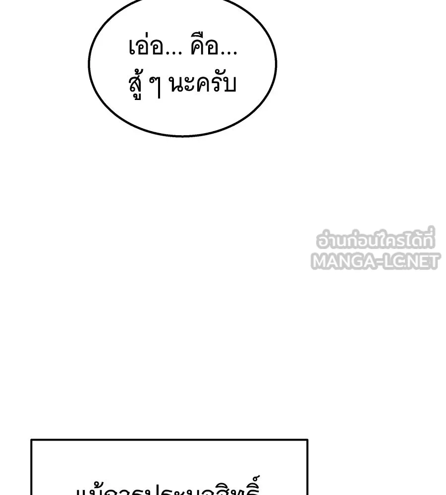 ถึกทนแทงก์แรงก์ C ตอนที่ 46 รูปที่ 6