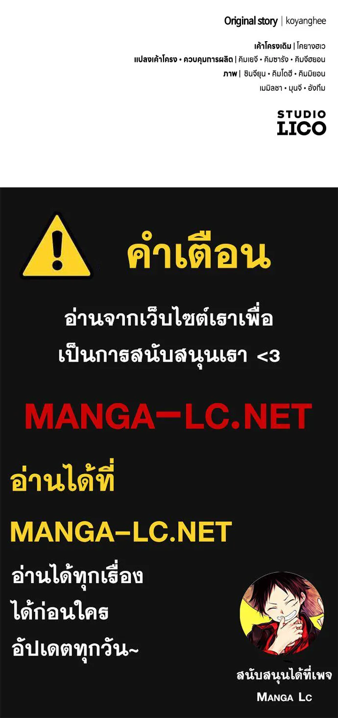 ข้าเนี่ยนะเป็นพระสนม ตอนที่ 109 ทางเลือกของย็อนกึม รูปที่ 96