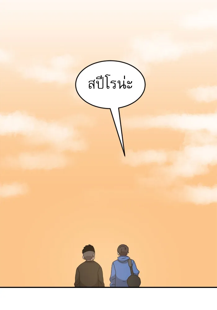 Double Click ตอนที่ 13 รูปที่ 65