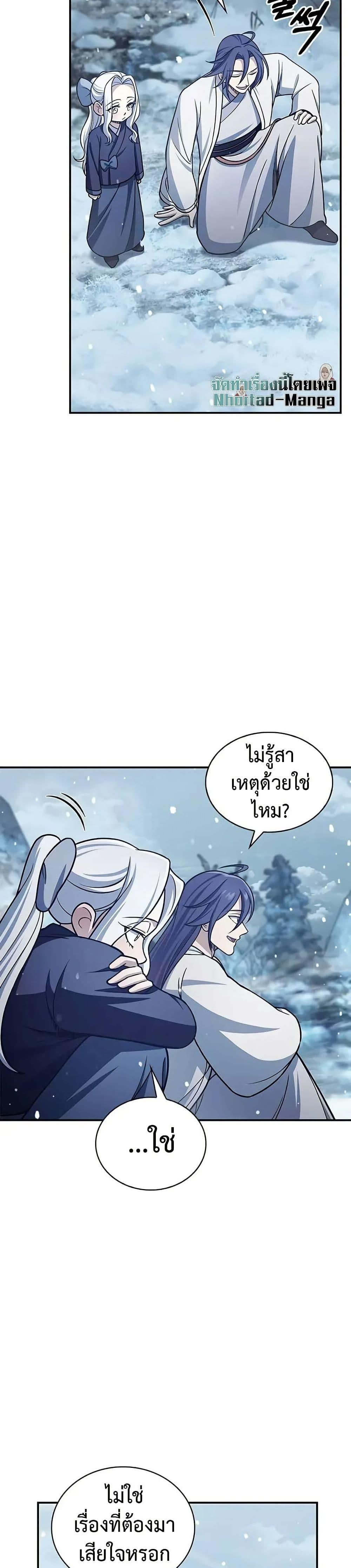 Manga-lc-com อ่านมังงะ อ่านการ์ตูน ออนไลน์ ฟรี Heavenly Grand Archive’s Young Master ตอนที่ 1 2 3 4 5 6 7 8 9 10 11 12 13 14 ฟรี ไม่มีโฆษณา Manga-lc - อ่าน มังงะ อ่าน การ์ตูน ออนไลน์ อ่านมังงะ ฟรี