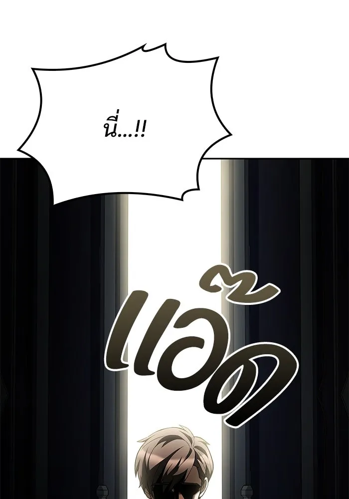 ครัวจอมเวท ตอนที่ 68 รูปที่ 35