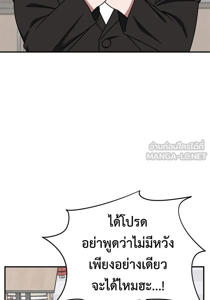 ช่วยเปลี่ยนฉันที ตอนที่ 177. คโยแทฮี 17 รูปที่ 81