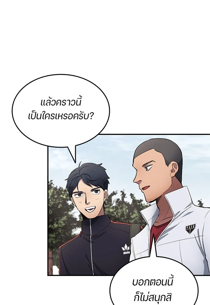 นักเตะแข้งสวรรค์ ตอนที่ 59 รูปที่ 38