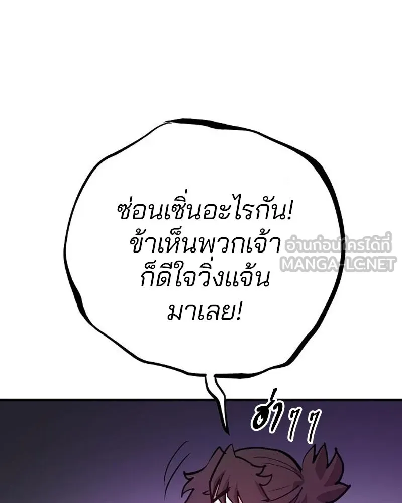 Player ตอนที่ 174 รูปที่ 132