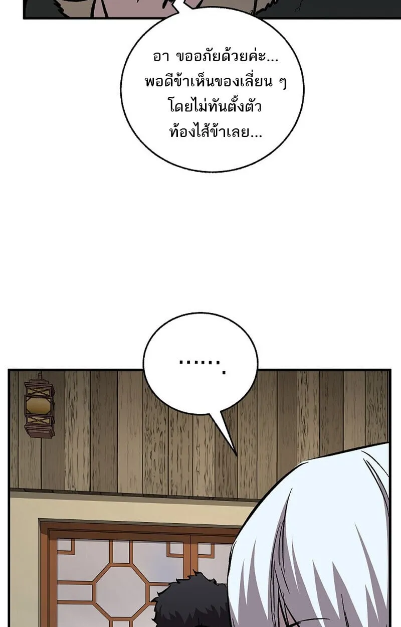 Childhood Friend of the Zenith สหายว_ยเยาว_ของข_าแข_งแกร_งท_ส_ดในใต_หล_า ตอนที่ ตอนที่ 79 รูปที่ 77