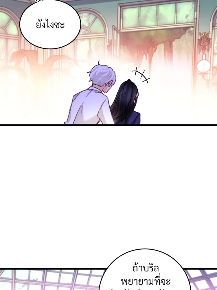 Bring the Love ตอนที่ 109 รูปที่ 40