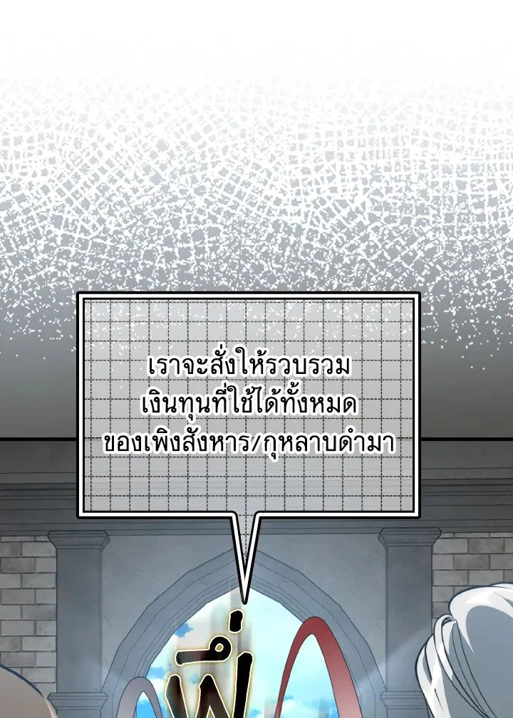 Max Level Player ตอนที่ ตอนที่ 67 รูปที่ 11