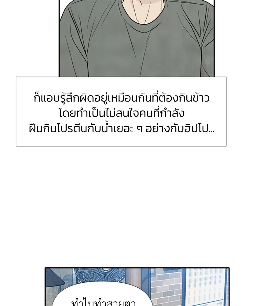 เหตุผลของคนไม่อยากอยู่ ตอนที่ 34 รูปที่ 43
