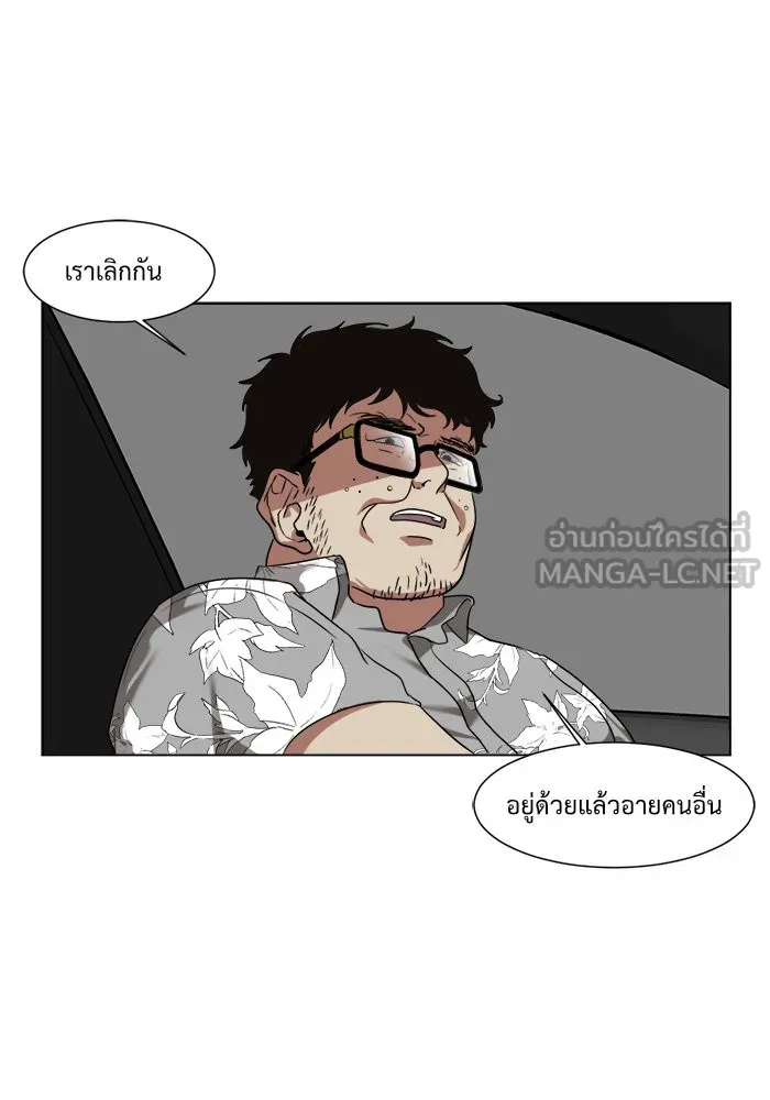 ช่วยเปลี่ยนฉันที ตอนที่ 10. ชเวโบยุน 10 รูปที่ 36