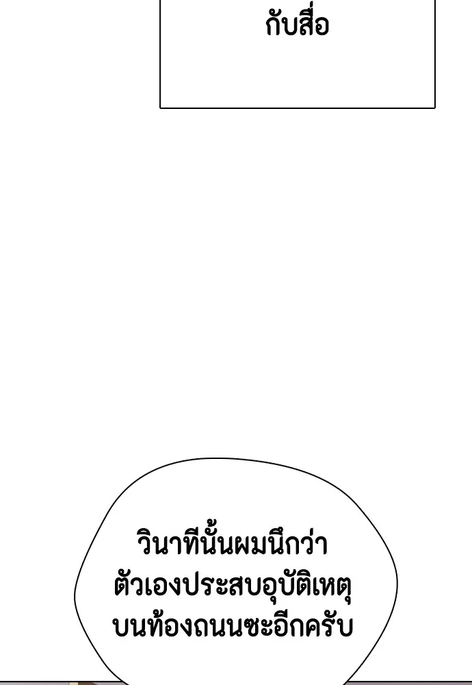 หมาหัวเน่าเก๋าเกินไป ตอนที่ 75 รูปที่ 176