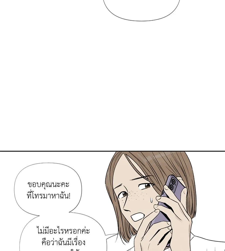 เหตุผลของคนไม่อยากอยู่ ตอนที่ 56 รูปที่ 74