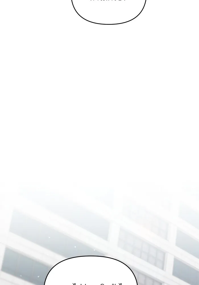 คู่มือคว้าหัวใจนายตัวร้าย ตอนที่ 51 รูปที่ 2