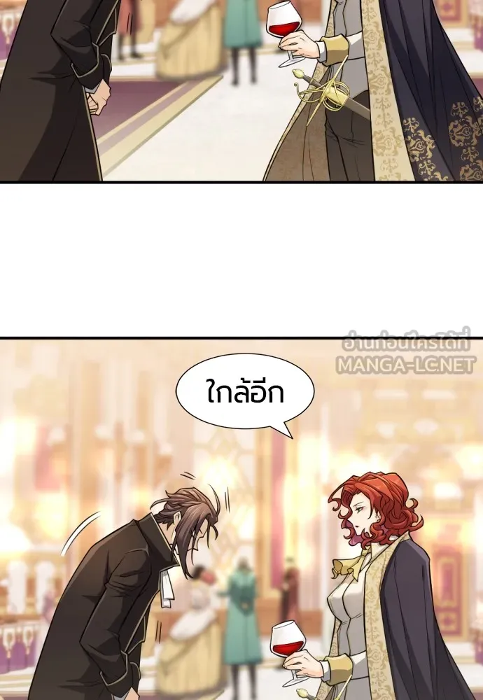 ยอดสถาปนิกผู้พิทักษ์อาณาจักร ตอนที่ 42 รูปที่ 90