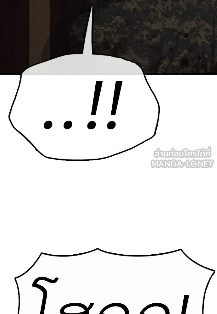 ผู้กล้าฝ่า ตอนที่ 25 รูปที่ 74