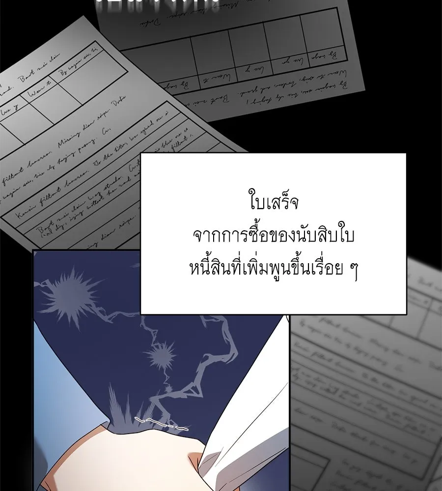 สัญญารักฉบับสุดท้าย ตอนที่ 1 รูปที่ 109